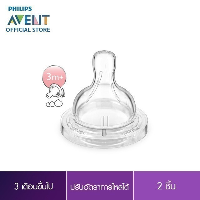 Avent حلمات سيليكون Classic Plus — صورة 3