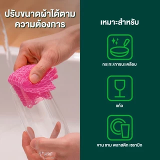 3M™ Scotch-Brite® สก๊อตช์-ไบรต์ ตาข่ายล้างจาน, ขัดสะอาด แห้งไว ไร้รอยขีดข่วน