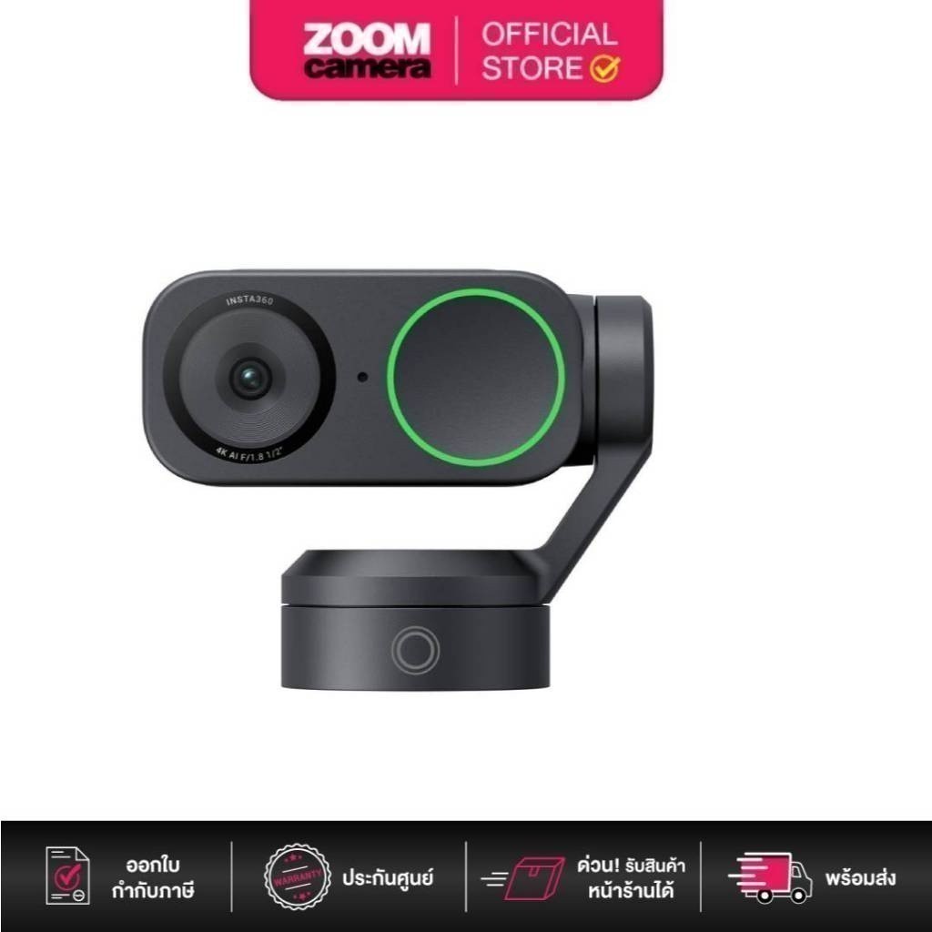 Insta360 Link 2 4K AI Webcam (ประกันศูนย์)