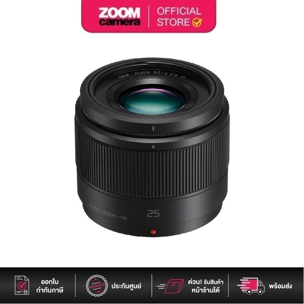 Panasonic Lens 25mm F/1.7 DG Asph Black H-H025E-K (ประกันศูนย์ 1 ปี)