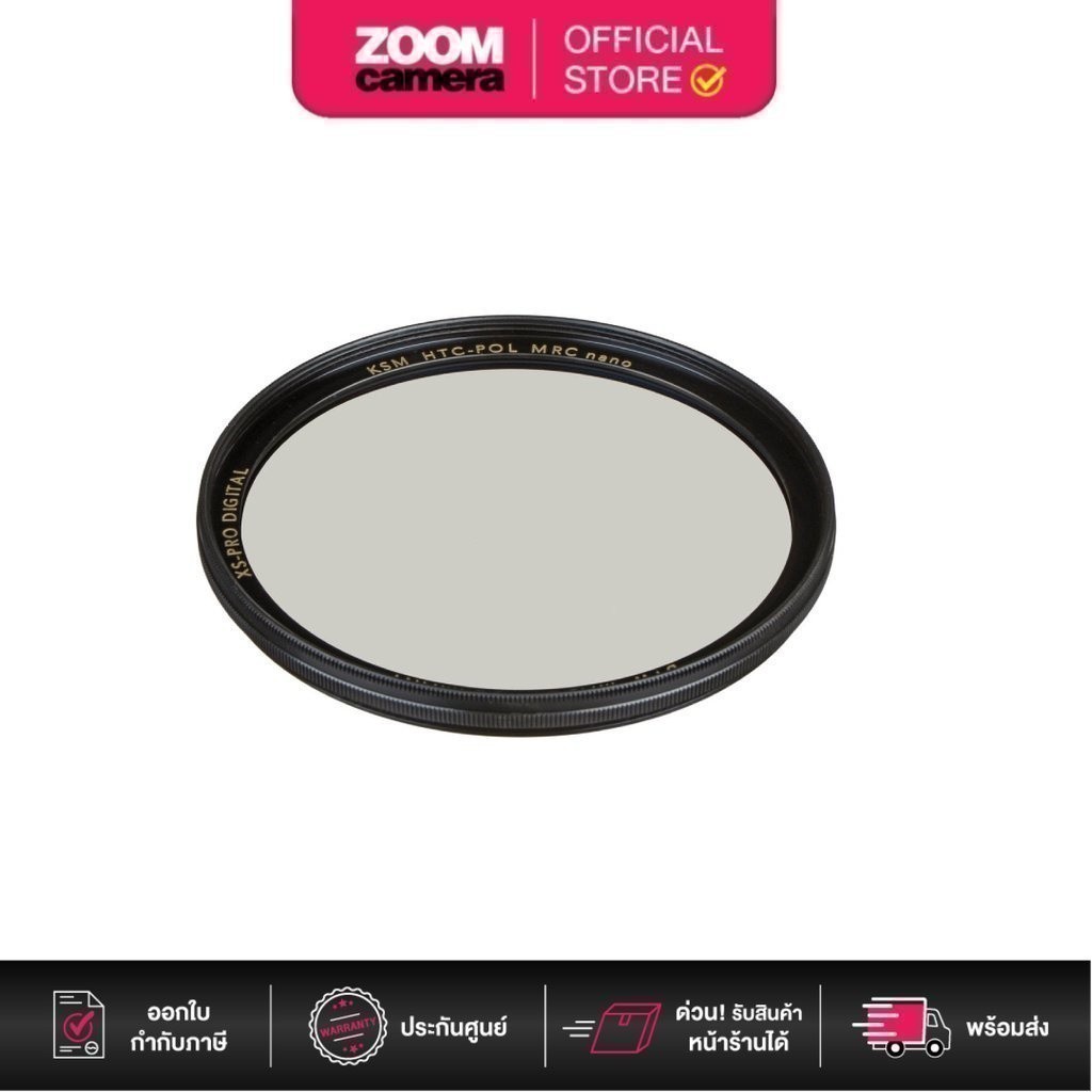 [Clearance] B+W XS-Pro HTC KSM CPL MRC Nano Filter (ประกัน 2 เดือน)
