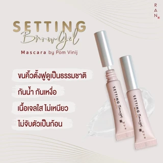 RAN Setting Brow Gel Mascara เจลใสปัดคิ้วตั้ง