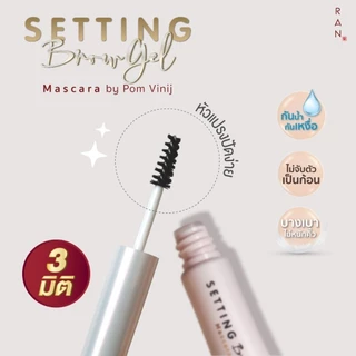 RAN Setting Brow Gel Mascara เจลใสปัดคิ้วตั้ง