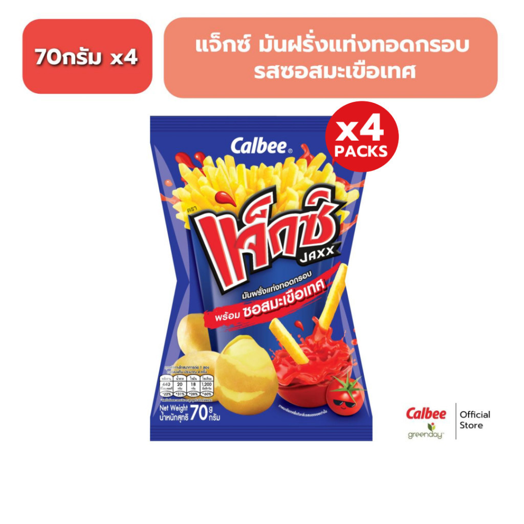 [ 4 ซอง] แจ็กซ์ มันฝรั่งแท่งทอดกรอบ (70 กรัม) Jaxx Potato French Fries Snack 70g