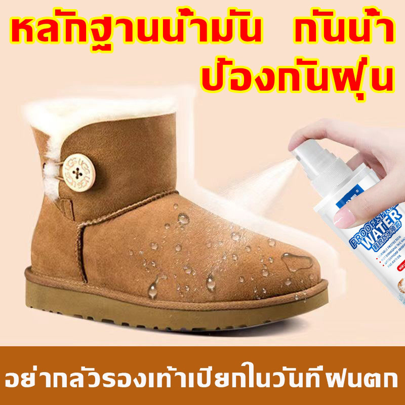 สเปรย์กันน้ำรองเท้า สเปรย์กันน้ํานาโน รองเท้า กระเป๋า หมวก หนัง กันฝุ่น อย่ากลัวรองเท้าเปียกในวันที่ฝนตก