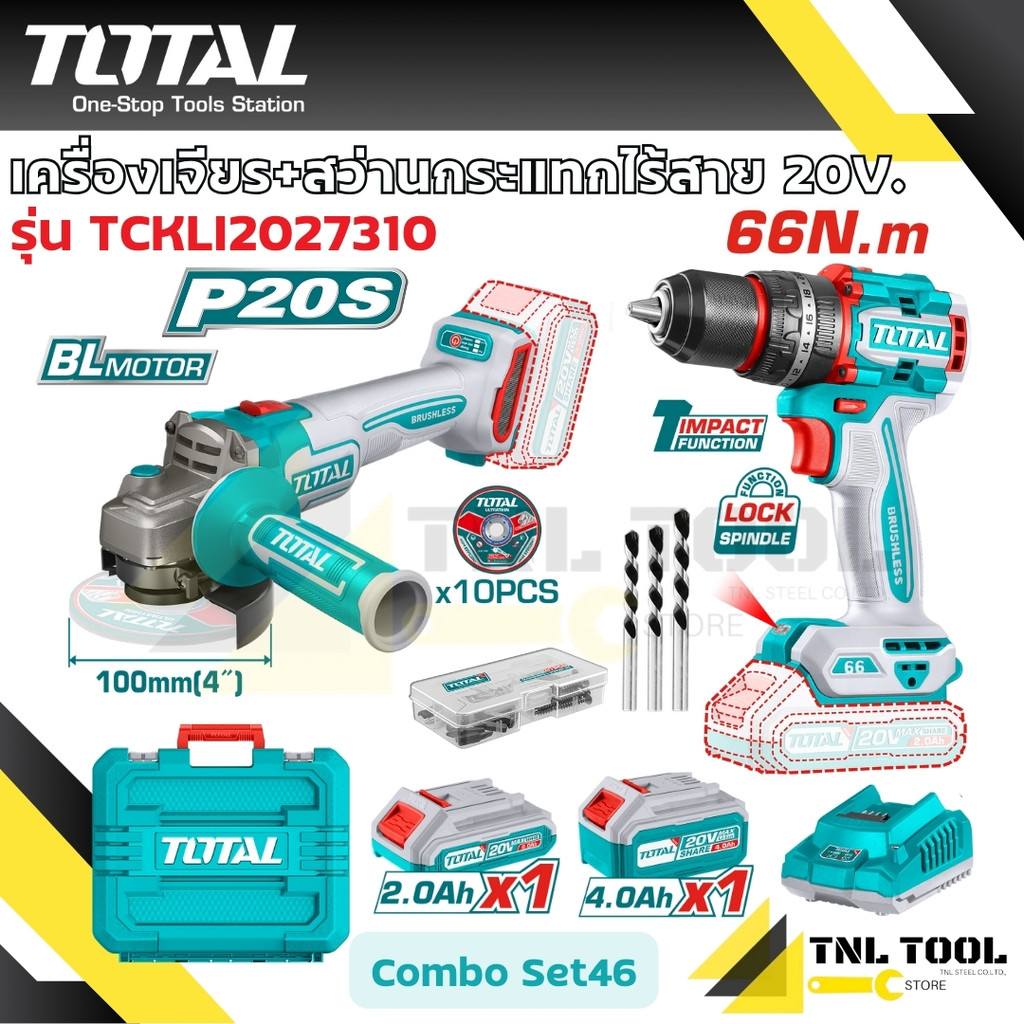 สว่านกระแทกไร้สาย 20V. (66NM) + เครื่องเจียรไร้สาย 20V. 4นิ้ว TOTAL ( TCKLI2027310 ) Combo Set 46