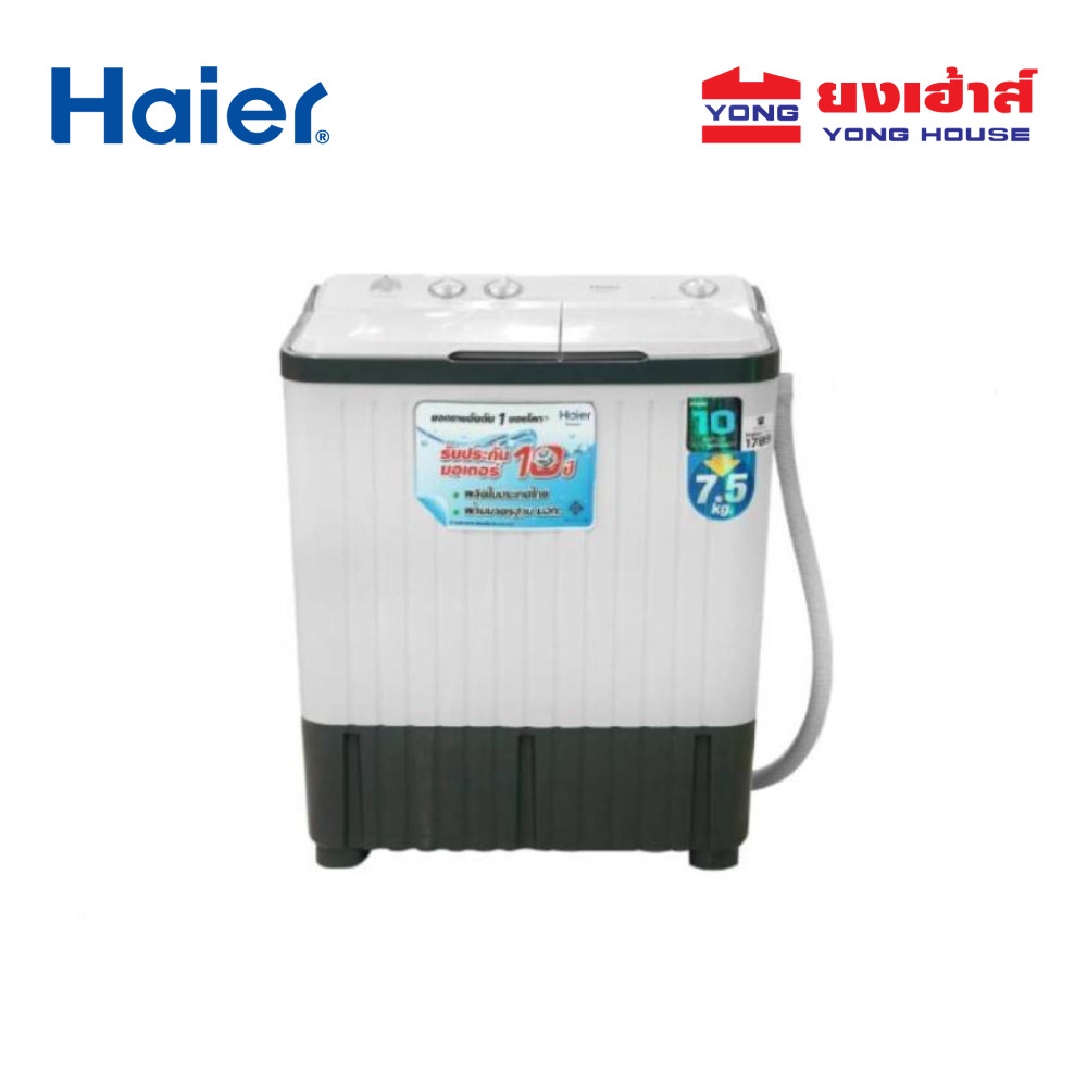 ส่งฟรี! HAIER เครื่องซักผ้า 2 ถัง 7.5 KG รุ่น HWM-TE75 (DGT)