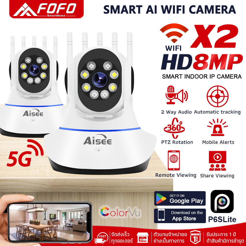 แพ็คคู่ กล้องวงจรปิดไร้สาย 4K Wifi IP Camera มองเห็นในที่มืด ดูผ่านมือถือ ดูแลความปลอดภัย 24ชม