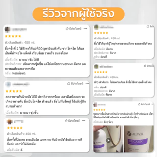 Welli โลชั่นบำรุงผิว ผิวแห้งคัน ส่วนผสมออแกนิค อ่อนโยนสำหรับผิวแพ้ง่าย ALLWELL Organic Body Lotion มีให้เลือกหลายขนาด