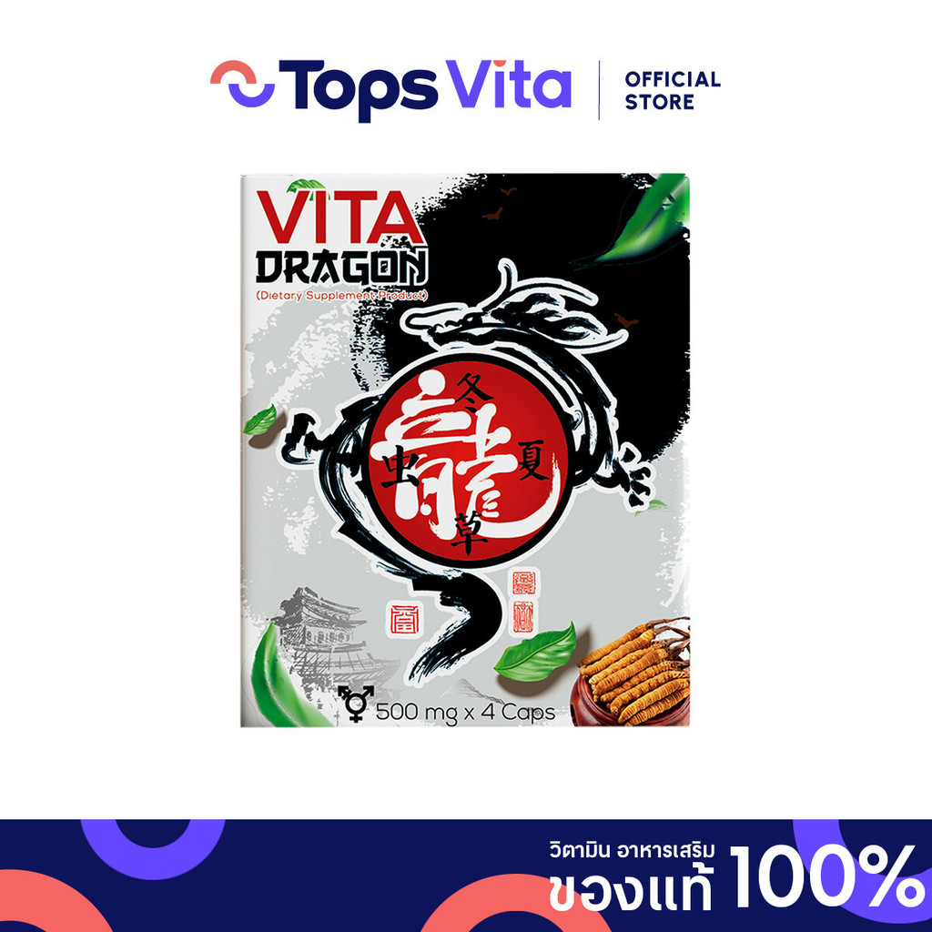 VITA DRAGON วิต้าดราก้อน 4แคปซูล