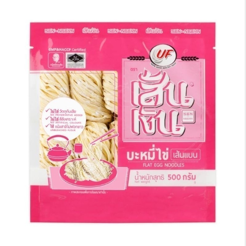 บะหมี่ไข่ เส้นแบน ตราเส้นเงิน500 กรัม/ชิ้น รหัสสินค้า : 40196