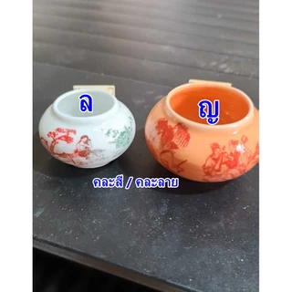 ถ้วยขัดซี่ แยกขาย 1 ใบ ราคาถูก ถ้วยเวียดนาม ถ้วยอาหารนก ถ้วยน้ำนก ส่งคละลาย/คละสี