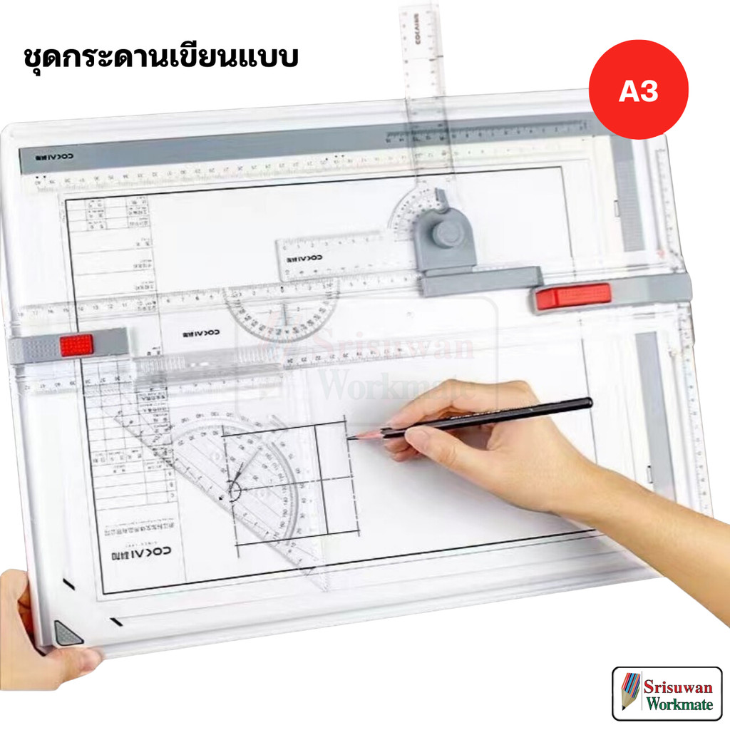 COKAI KJ-A3 Drawing Board A3 กระดานเขียนแบบ A3 ครบชุด ชุดกระดานเขียนแบบ ไม้ทีสไลด์ ไม้ฉาก สามเหลี่ยม