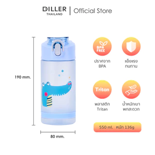 [ส่งจากไทย] Diller Kid Tritan Flask 550ml D8849 กระติกน้ำเด็กฝากดหลอดแบนพร้อมล็อก พลาสติกไททั้นเบาและทน BPA Free