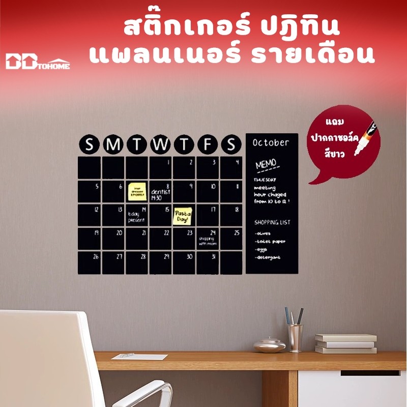 แผ่นสติ้กเกอร์แพลนเนอร์ แบบรายเดือน