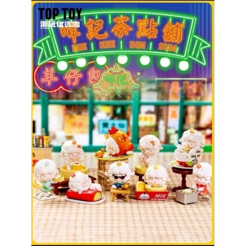 ⭐พร้อมส่ง⭐ TOP TOY - Mie Kee - Dim Sum (Art Toy/Designer Toy/Blind Box)