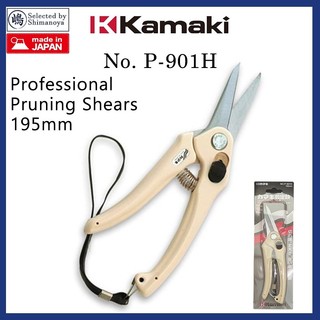 KAMAKI P-901H Garden Tool 195mm High Carbon Steel Made in Japan
