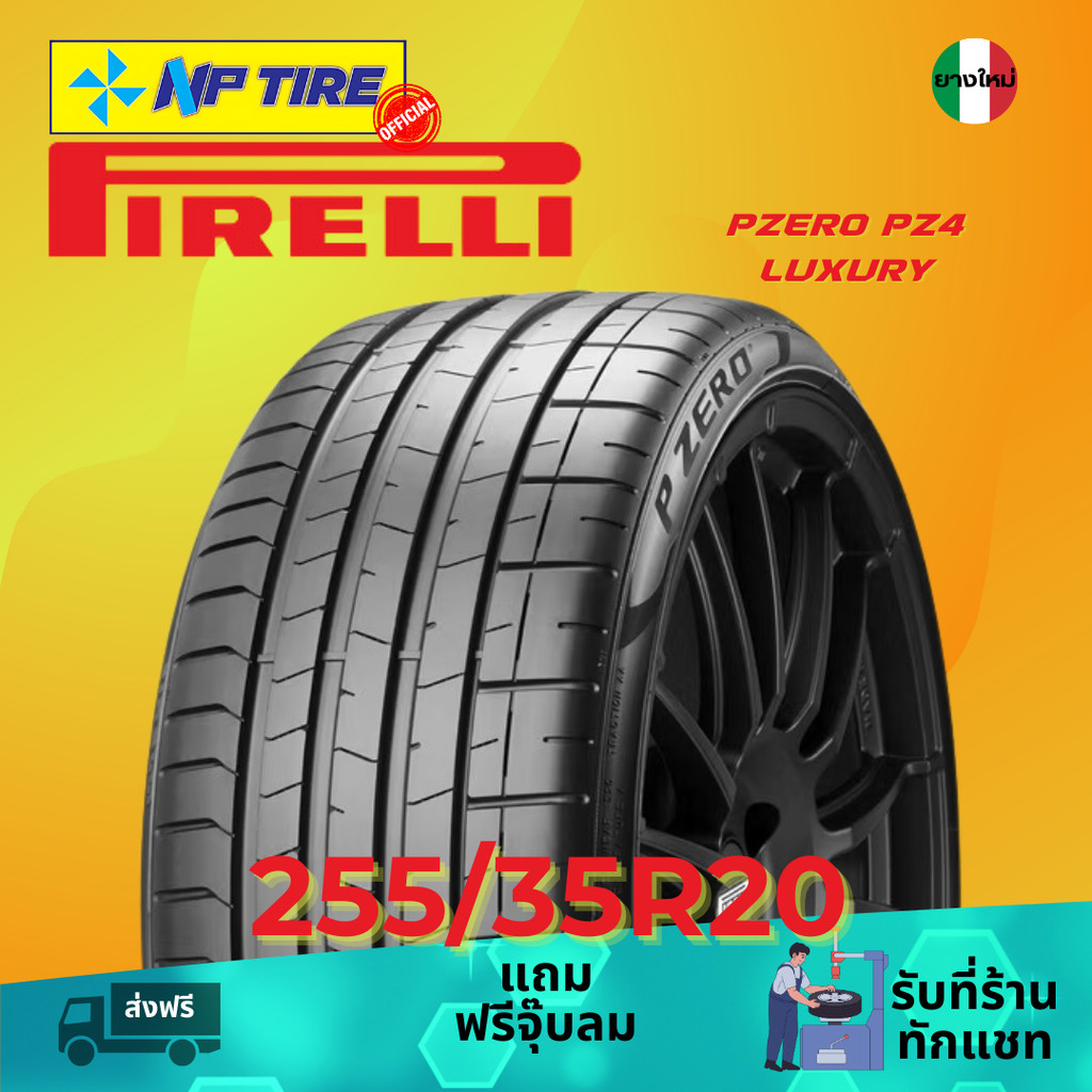 ยาง 255/35R20 PIRELLI PZERO PZ4 LUXURY ราคาต่อเส้น  ปี 2024
