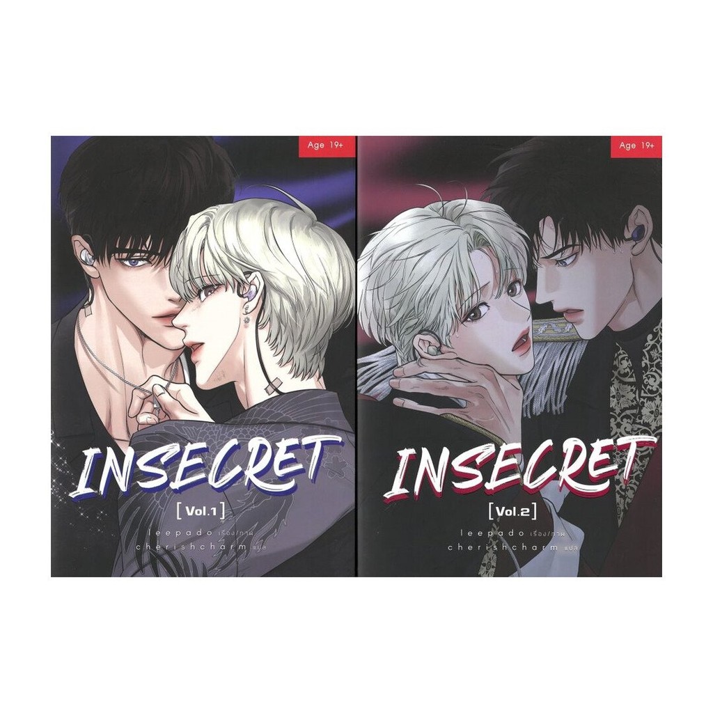 หนังสือ  ชุด INSECRET เล่ม 1-2