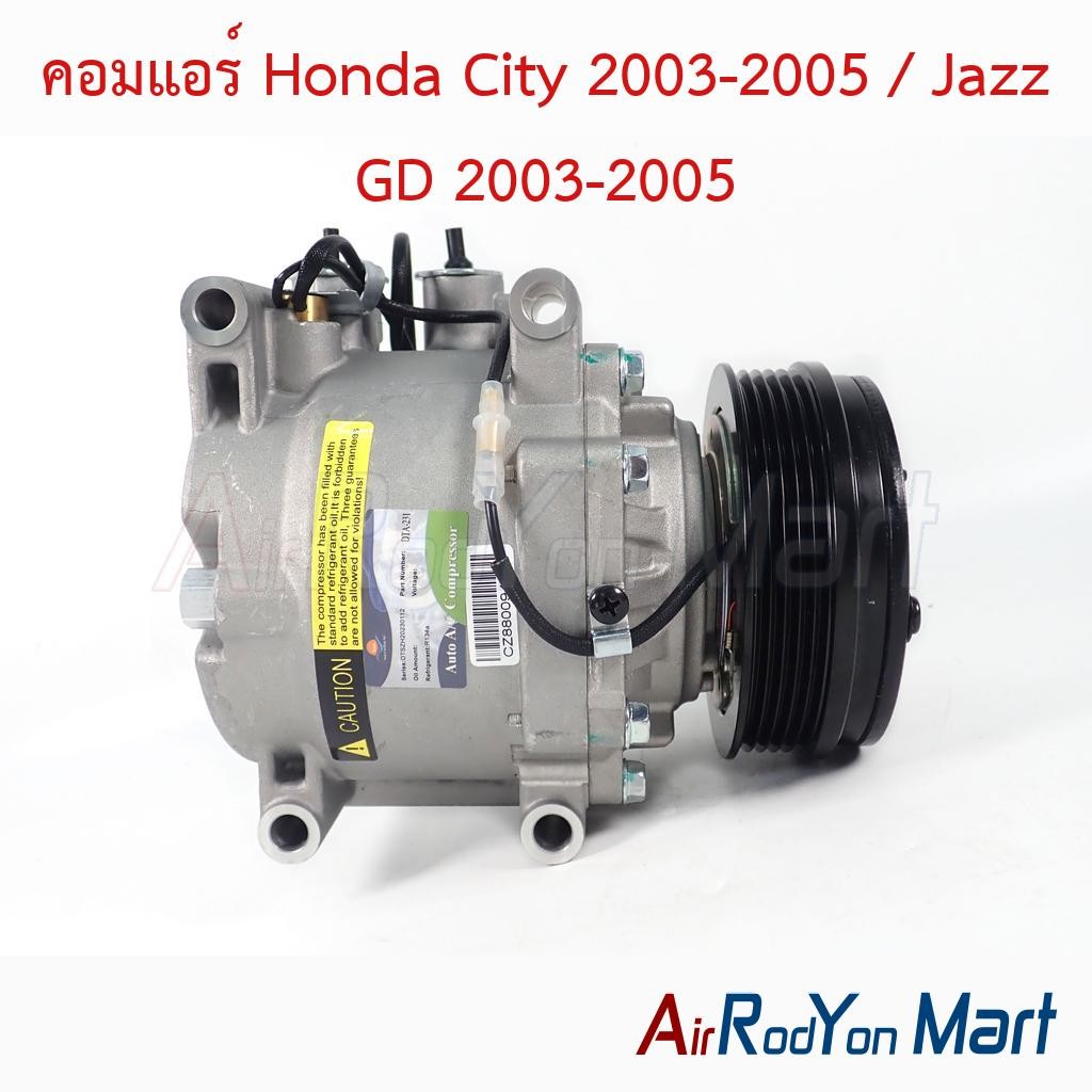 คอมแอร์ Honda City 2003-2005 / Jazz GD 2003-2005 #คอมเพรซเซอร์แอร์รถยนต์ - ฮอนด้า ซิตี้ 2003,แจ๊ส GD