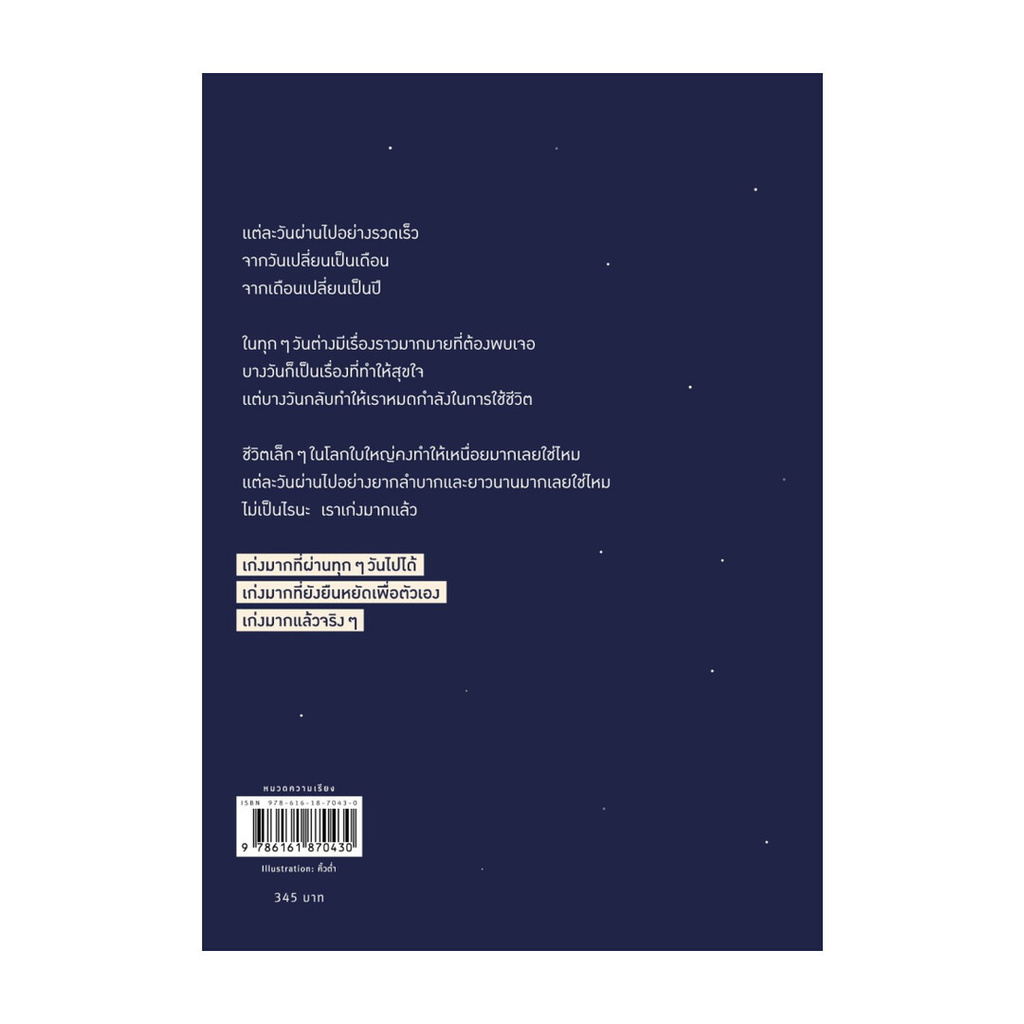 หนังสือ ทุกวันคือของขวัญจากตัวเอง : คิดมาก x คิ้วต่ำ : Springbooks : BK01 (ชุมชนนิยมอ่าน)