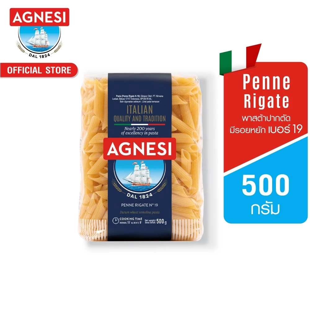 แอคเนซี เพนเน่ ริกาเต้ เบอร์ 19 (พาสต้าปากตัดมีรอยหยัก เบอร์ 19) 500 กรัม │ Agnesi Penne Rigate No.19 500 g