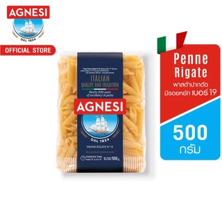 แอคเนซี เพนเน่ ริกาเต้ เบอร์ 19 (พาสต้าปากตัดมีรอยหยัก เบอร์ 19) 500 กรัม │ Agnesi Penne Rigate No.19 500 g
