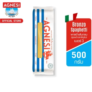 แอคเนซี บรอนโซ่ สปาเก็ตตี้ เบอร์ 3 กราโน ดูโร 100% อิตาเลียโน 500 กรัม │ Agnesi Bronzo Spaghetti No.3 Grano Duro 100% It