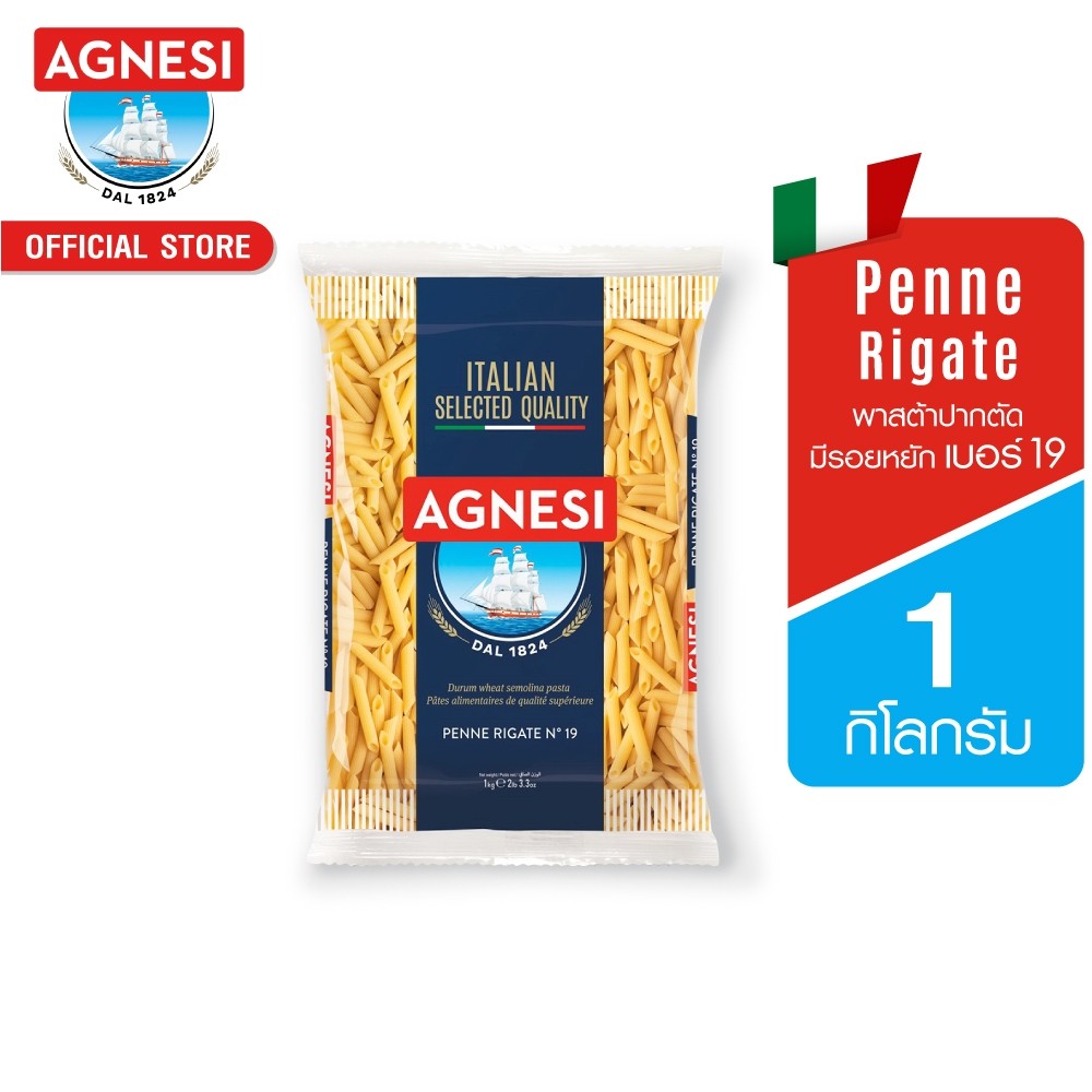 แอคเนซี เพนเน่ ริกาเต้ เบอร์ 19 1 กิโลกรัม │ Agnesi Penne Rigate No.19 1 kg