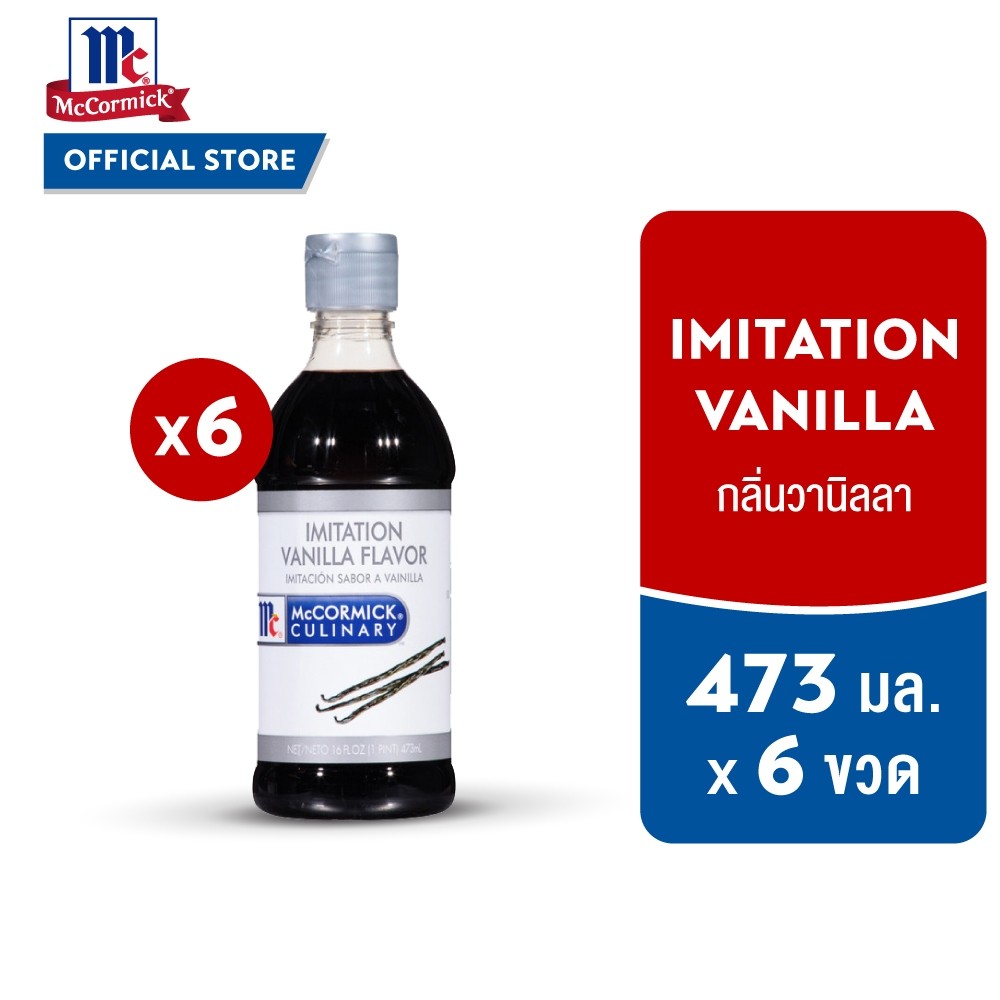 [ยกลัง] แม็คคอร์มิค กลิ่นวานิลลา 473 มล. │ McCormick Imitation Vanilla 473 mL