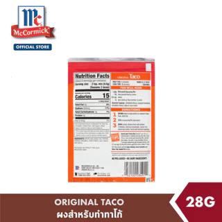 แม็คคอร์มิค ผงสำหรับทำทาโก้ 28 กรัม │McCormick Original Taco 28 g