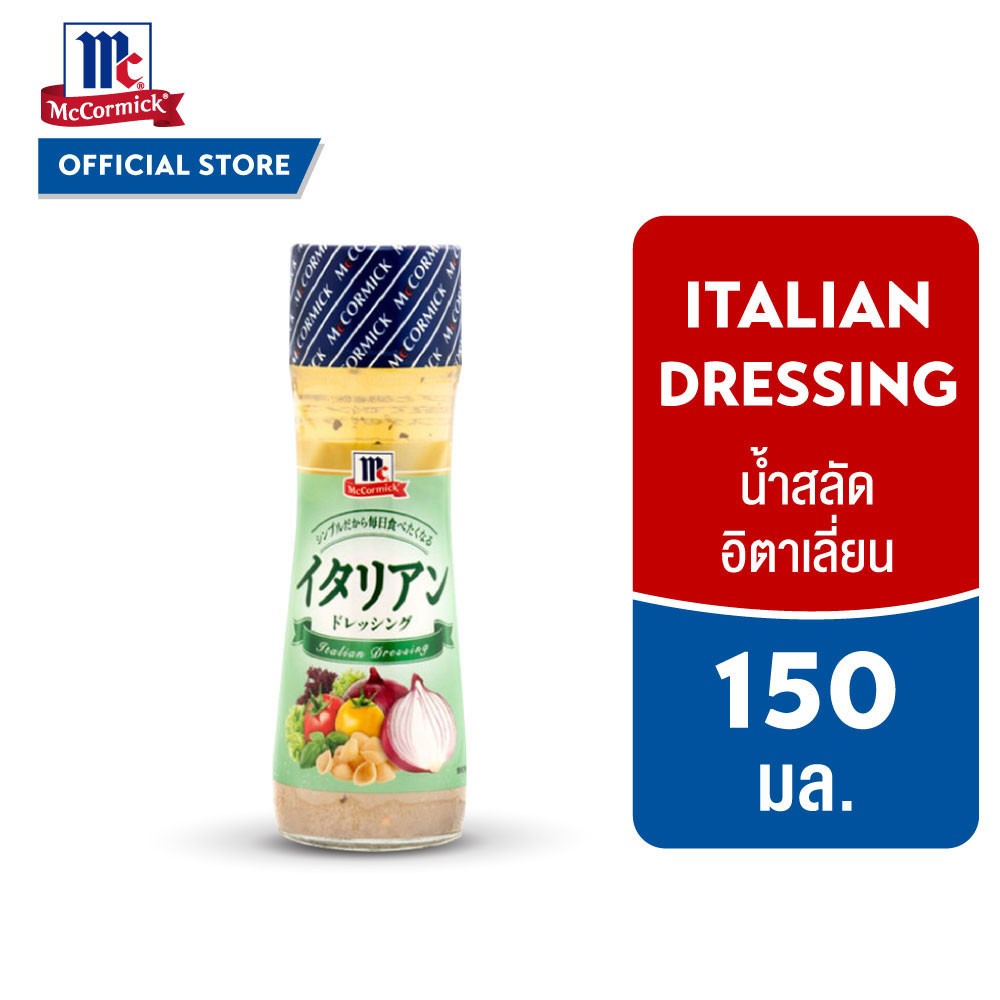 แม็คคอร์มิค น้ำสลัดอิตาเลี่ยน 150 มล. McCormick Italian Dressing 150 mL
