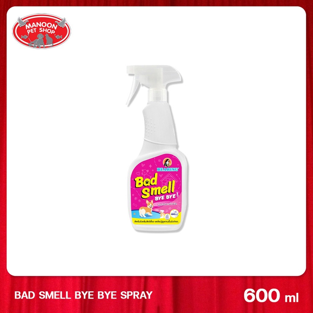 BEARING Bad Smell Bye Bye Spray Cat&Dog แบร์ริ่ง แบดสเมล บ้ายบาย สเปรย์หอมดับกลิ่นสัตว์เลี้ยง 250 – 600ml.
