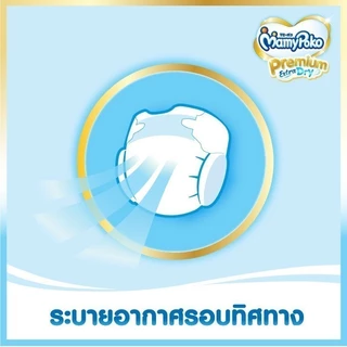 MamyPoko มามี่โพโค ผ้าอ้อมเด็กแบบเทป พรีเมี่ยม เอ็กซ์ตร้า ดราย ไซส์ M (72 ชิ้น)