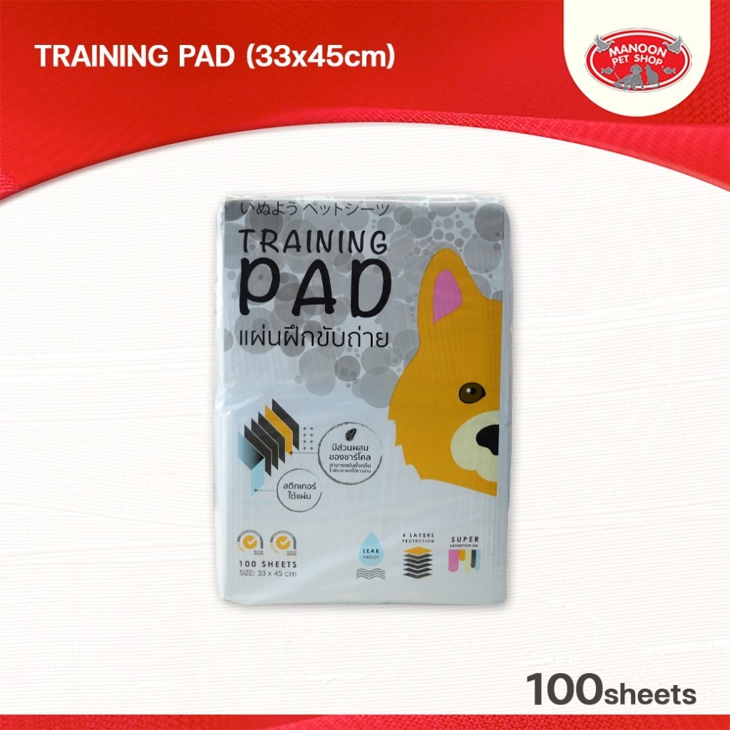 [MANOON] HAJIKO Training Pad Charcoal Size S ฮาจิโกะแผ่นรองซับฝึกขับถ่ายชาร์โคล ขนาด 33x45 cm จำนวน 100 แผ่น