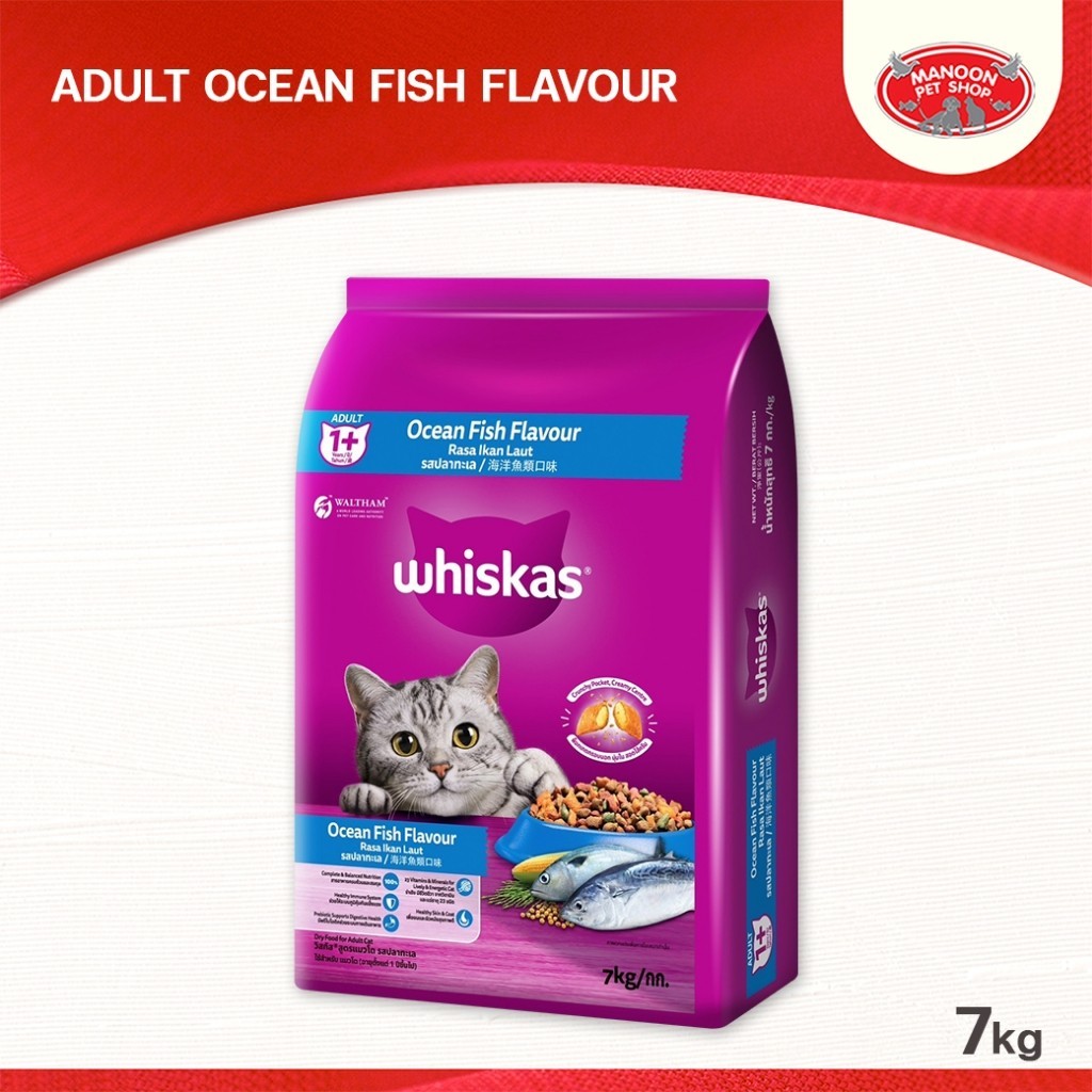 [MANOON] WHISKAS Pockets Adult Ocean Fish วิสกัสพ็อกเกต สูตรแมวโต รสปลาทะเล 7Kg