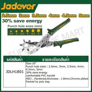 Jadever คีมเจาะรูเข็มขัด ( เจาะรูได้ 6 ขนาด ) ขนาด 10 นิ้ว รุ่น JDLH1801 / JDLH2801( Leather hole punch )