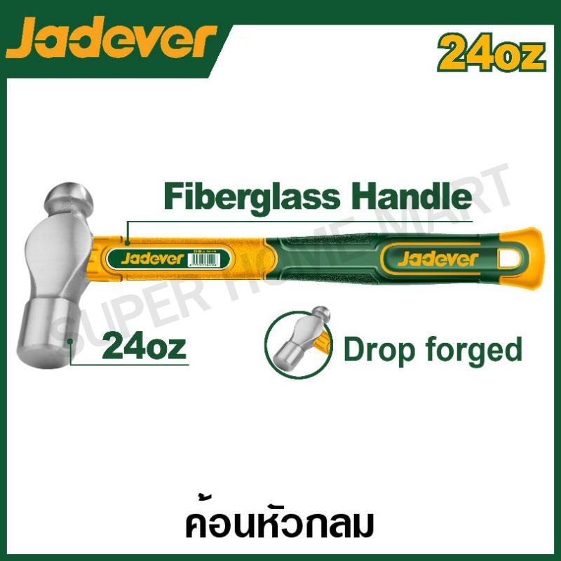 JADEVER ค้อนหัวกลมด้ามไฟเบอร์ 16, 24 , 32 , 48 ออนซ์ รุ่น JDHM5316 / JDHM5324 / JDHM5332 / JDHM5348 (Ball pein hammer)