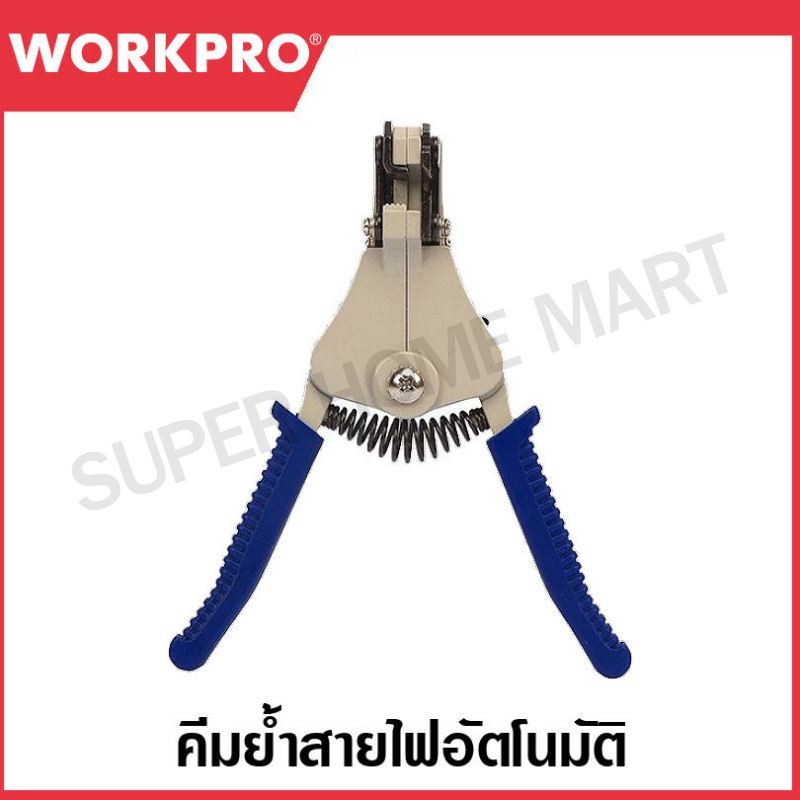 WORKPRO คีมย้ำสายไฟอัตโนมัติ ขนาด 6-1/2 นิ้ว (168 มม.) รุ่น WP291006