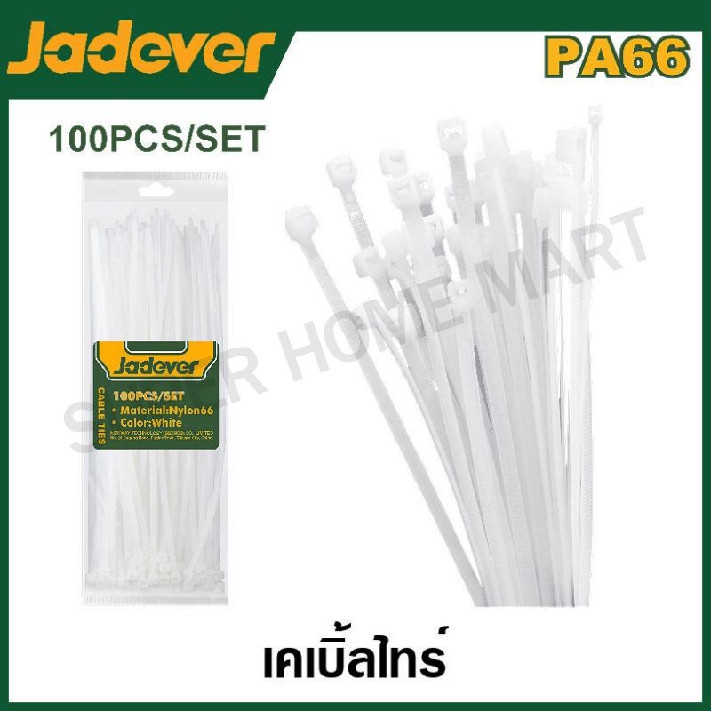 JADEVER เคเบิ้ลไทร์ มีขนาด 10 นิ้ว x 4.8 มม. ถึง ขนาด 18 นิ้ว x 7.6 มม. ให้เลือก สีขาว (แพ็ค 100 ชิ้น) ( Cable ties )
