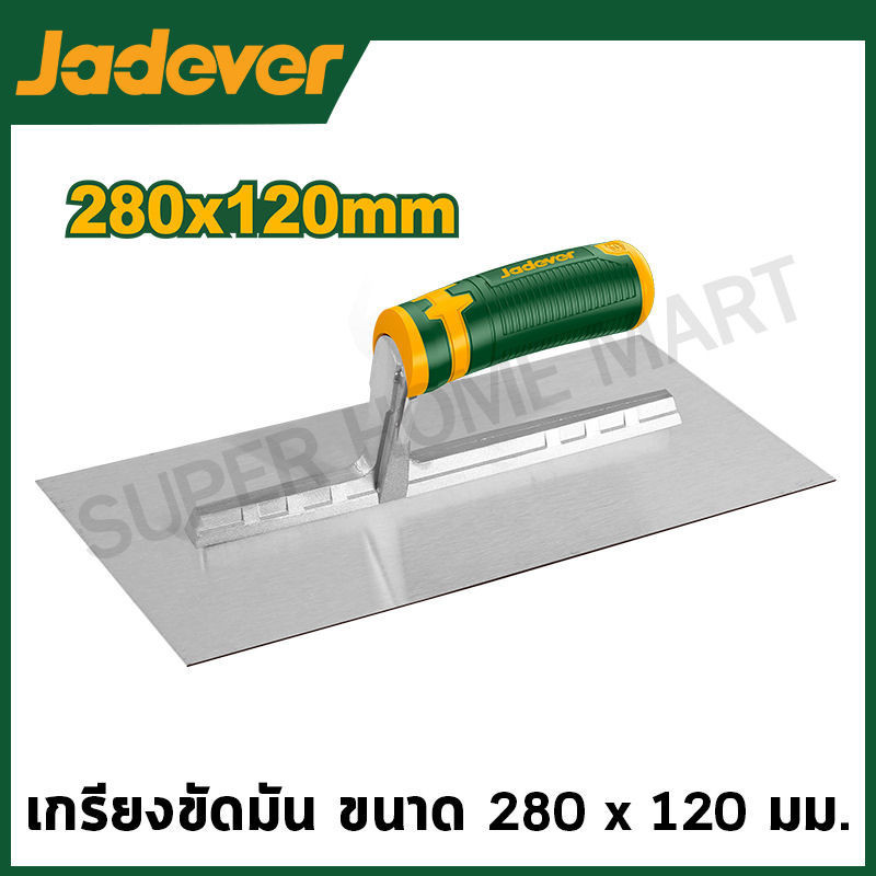 JADEVER เกรียงขัดมัน ขนาด 280 x 120 มม. รุ่น JDPE1912
