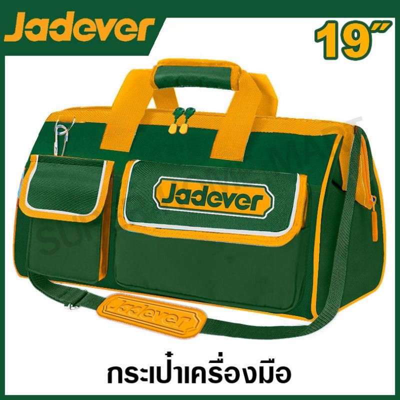 JADEVER กระเป๋าเครื่องมือ ขนาด 19 นิ้ว รุ่น JDTG3119