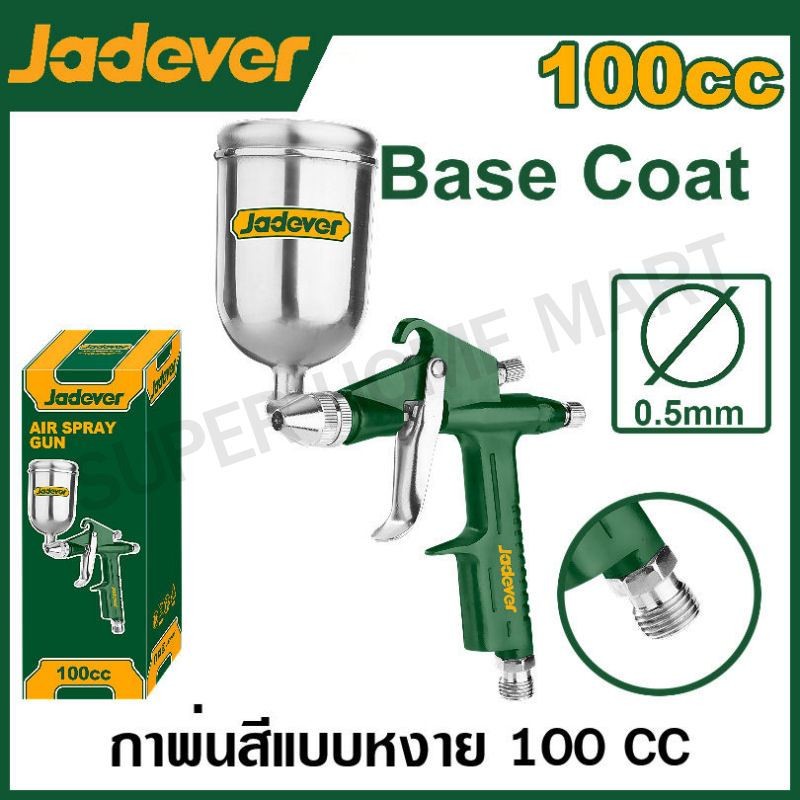JADEVER กาพ่นสี กาบน ขนาด 100 CC รุ่น JDGA1501