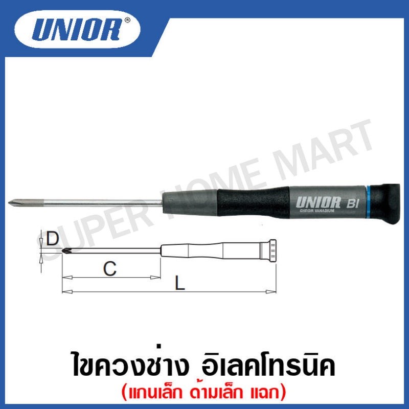 Unior ไขควงช่าง รุ่น 615E อิเลคโทรนิค แกนเล็ก ด้ามเล็ก แฉก ขนาด PH000 ถึง PH1 #ไขควงช่าง #อิเลคโทรนิค #ปากแฉกPH