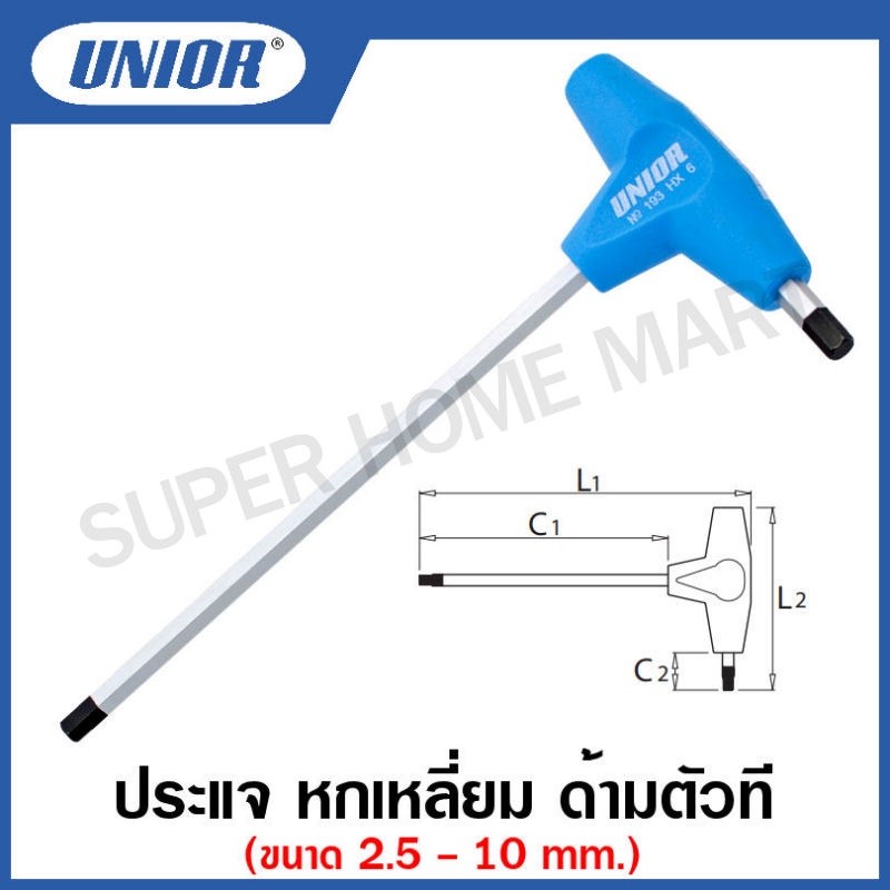 Unior ประแจหกเหลี่ยม ด้ามตัวที (ตัวเดี่ยว) รุ่น 193HX ขนาด 2.5 - 10 มม. ( Hex Wrench )