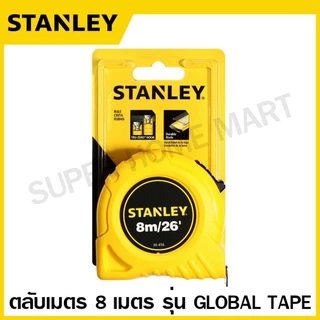 Stanley ตลับเมตร 3 เมตร / 5 เมตร / 8 เมตร รุ่น Global Tape รหัส STHT30496-8L / 30-486 / 30-496 / 30-456 ( Tape Rule )