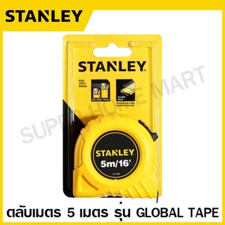 Stanley ตลับเมตร 3 เมตร / 5 เมตร / 8 เมตร รุ่น Global Tape รหัส STHT30496-8L / 30-486 / 30-496 / 30-456 ( Tape Rule )
