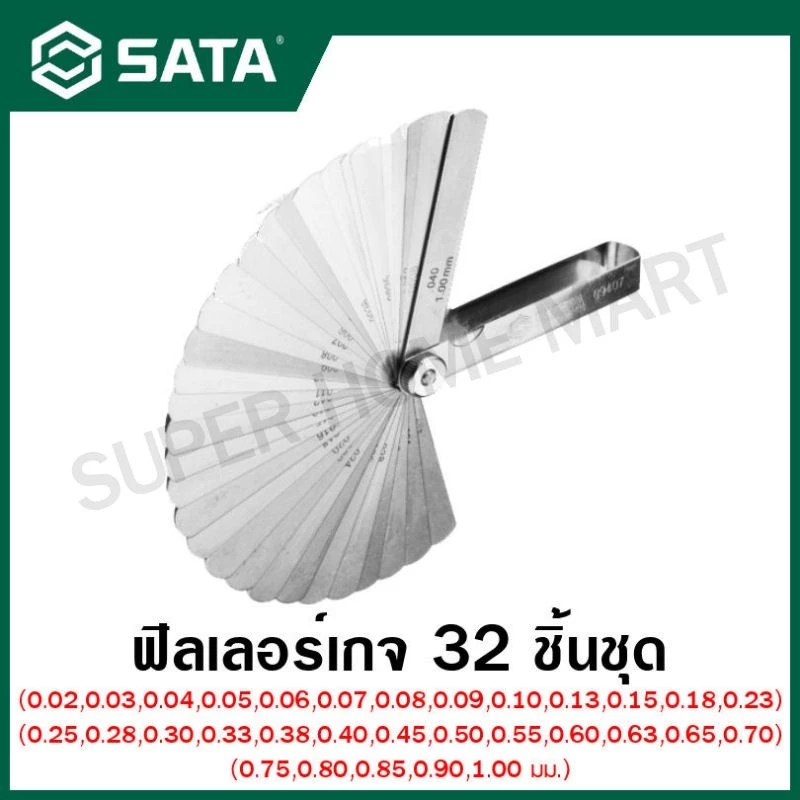 SATA ฟิลเลอร์เกจ 32 ชิ้นชุด (0.02 - 1.00 มม.) รุ่น 09407 / 16 ชิ้นชุด (0.05 - 1.00 มม.) รุ่น 09402 ( Feeler Gauge )