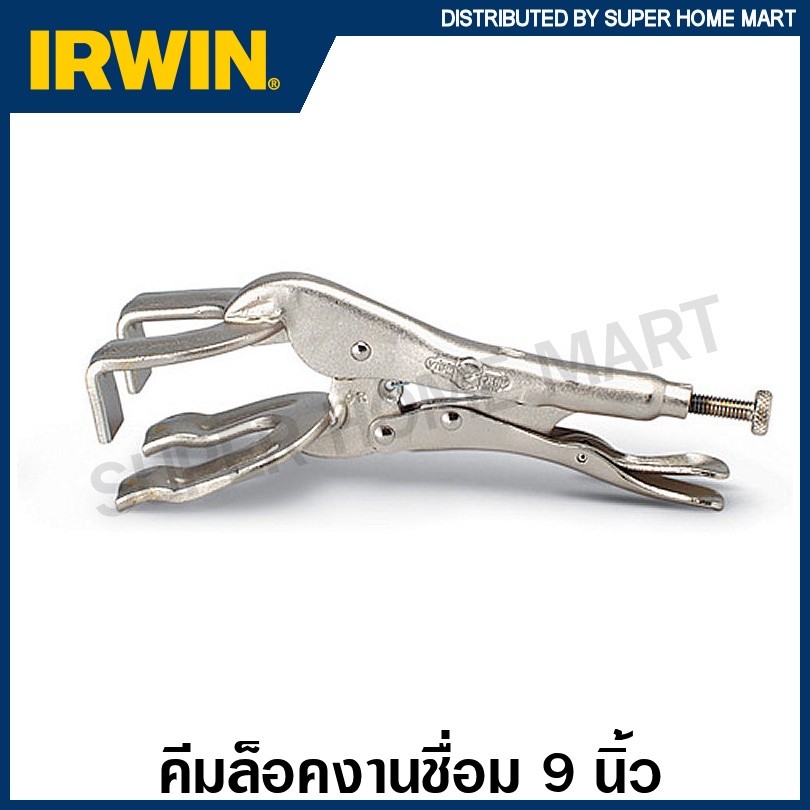 IRWIN Vise-Grip คีมล็อคงานเชื่อม 9 นิ้ว รุ่น 9R ( Locking Welding Clamp ) คีมล็อคก้ามปู คีมล็อก คีมล็อกช่างเชื่อม
