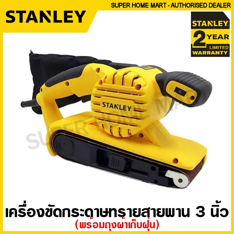 💥แท้ ส่งด่วน💥STANLEY เครื่องขัดกระดาษทราย รุ่น SB90-B1 ขัดกระดาษทรายสายพาน ขนาด 3 นิ้ว 900 วัตต์ (พร้อมถุงเก็บฝุ่น)